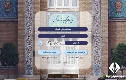 نحوه ثبت ازدواج ایرانیان در خارج از کشور